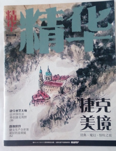 Čínský časopis
