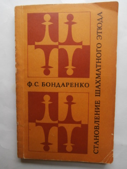 Vznik šachového postupu