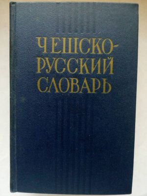 Češsko-Russkij slovar