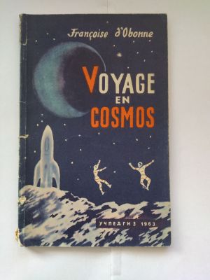 Voyage en Cosmos