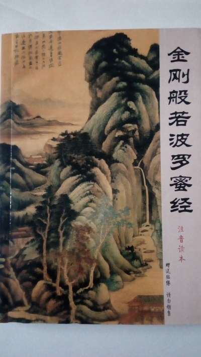 Čínská knížka