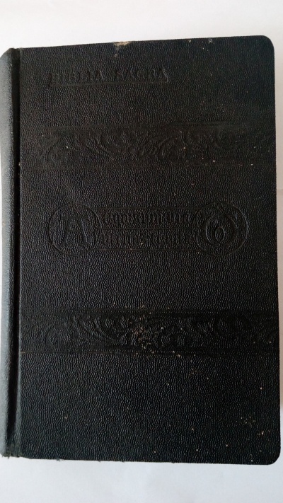 Biblia Sacra
