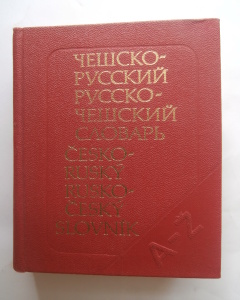 Česko-Ruský, Rusko-Český slovník