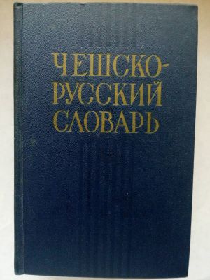 Češsko-Russkij slovar