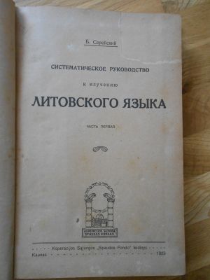 Sistematičenskije rukovodstvo litovskovo jazyka