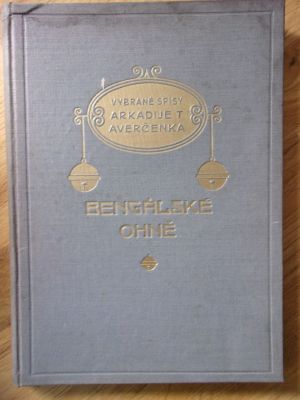 Bengálské ohně