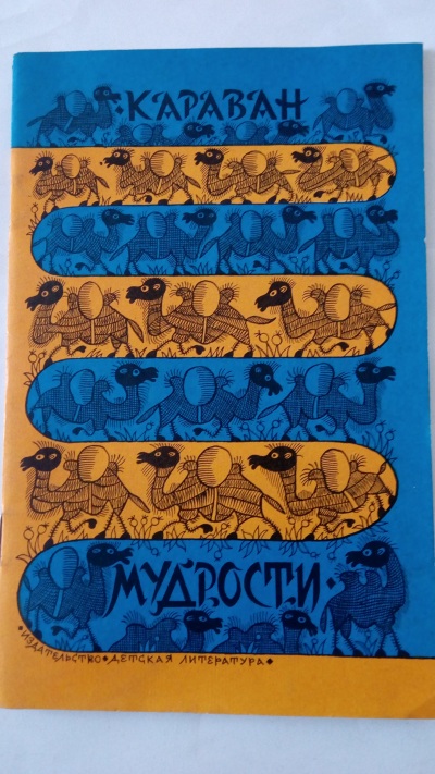 Karavan moudrosti